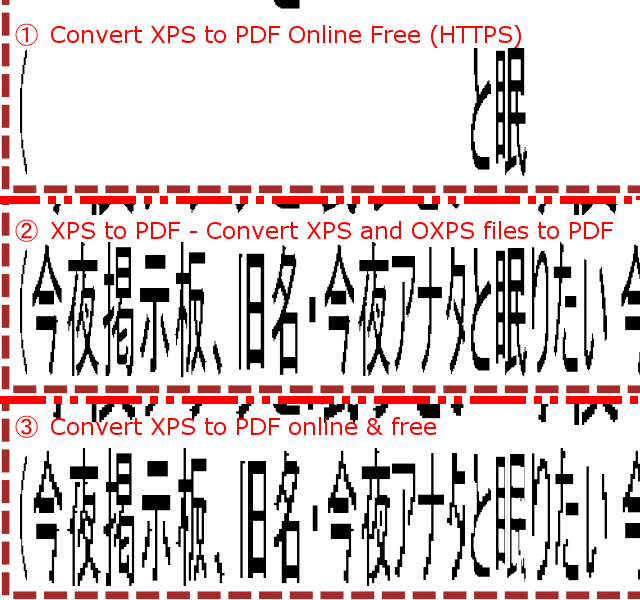 各種Webサービスによる OXPS→PDF の変換結果